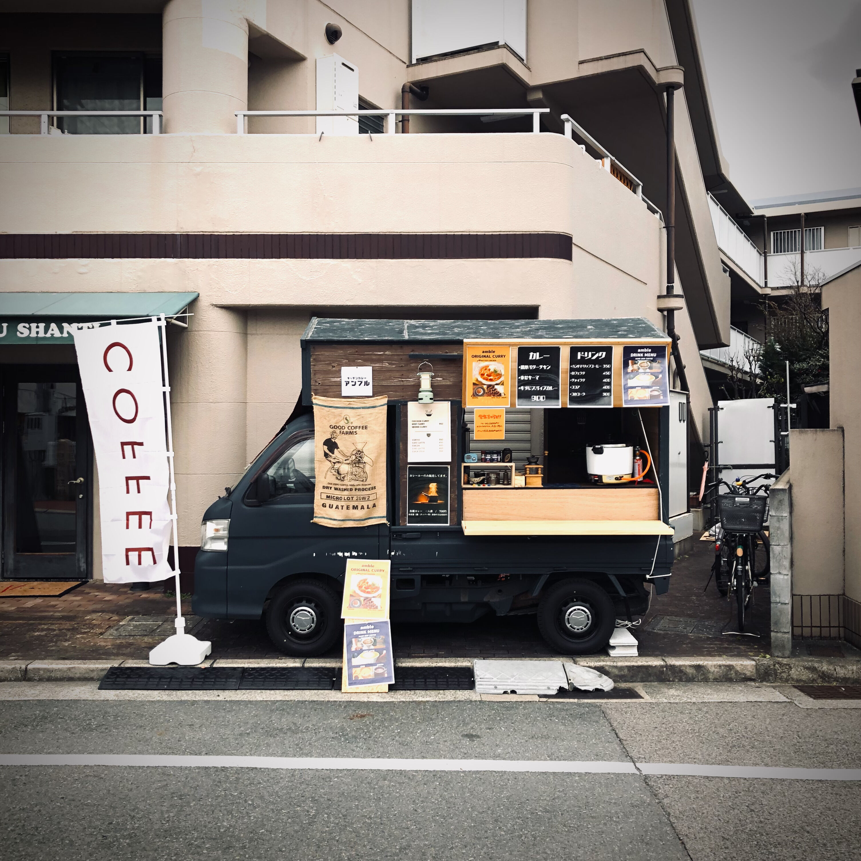 キッチンカレーアンブルの画像1