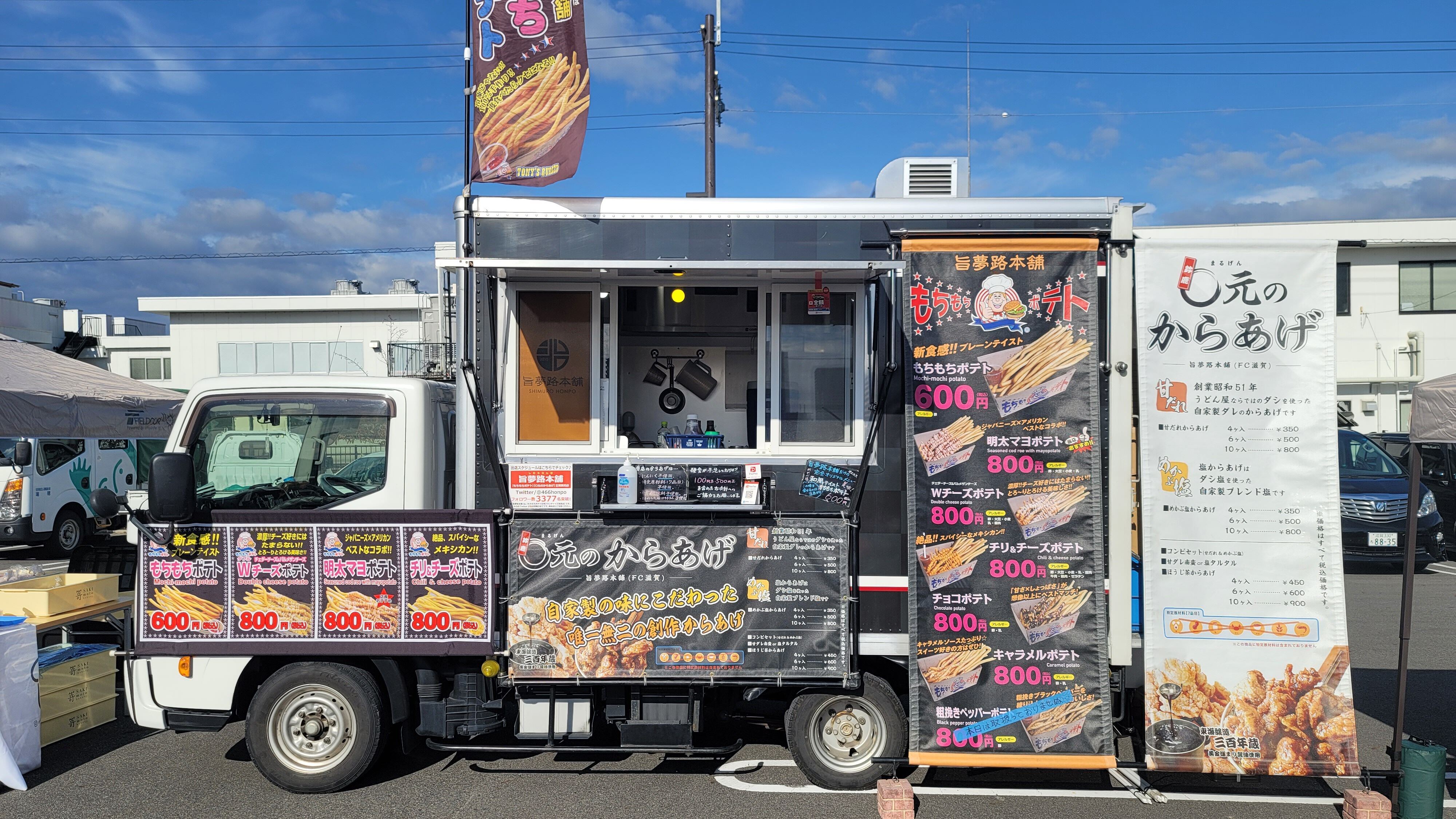 旨夢路本舗（関西）の画像1