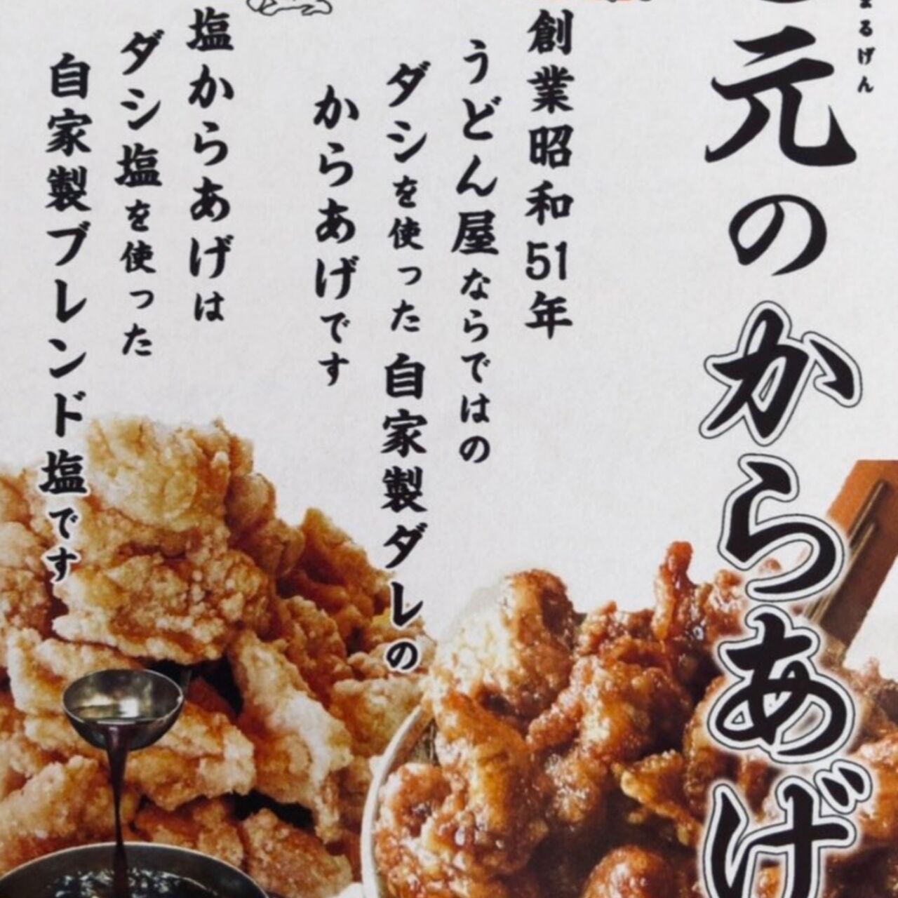 旨夢路本舗（関西）の画像2