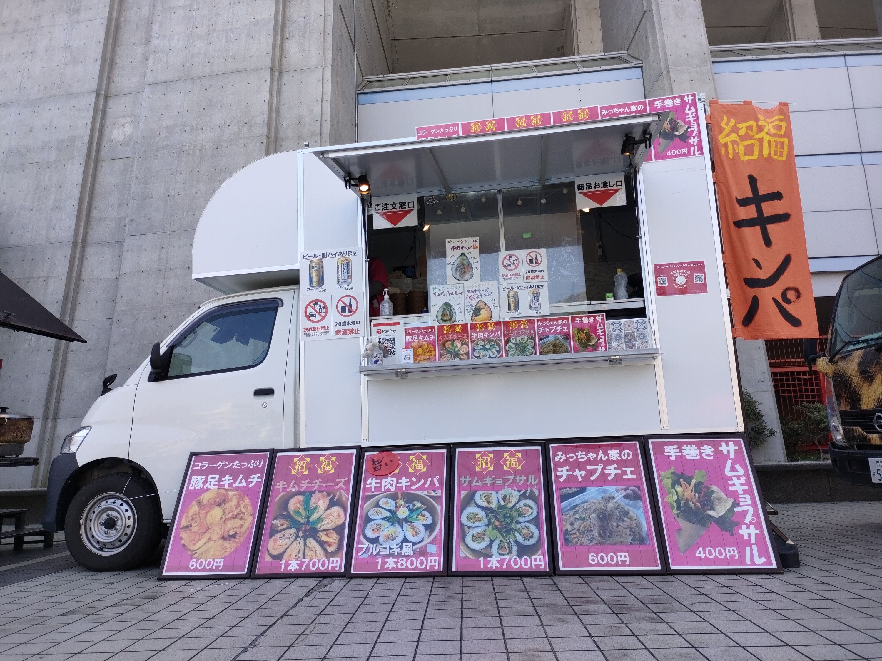 みっちゃんキッチンカーの画像1