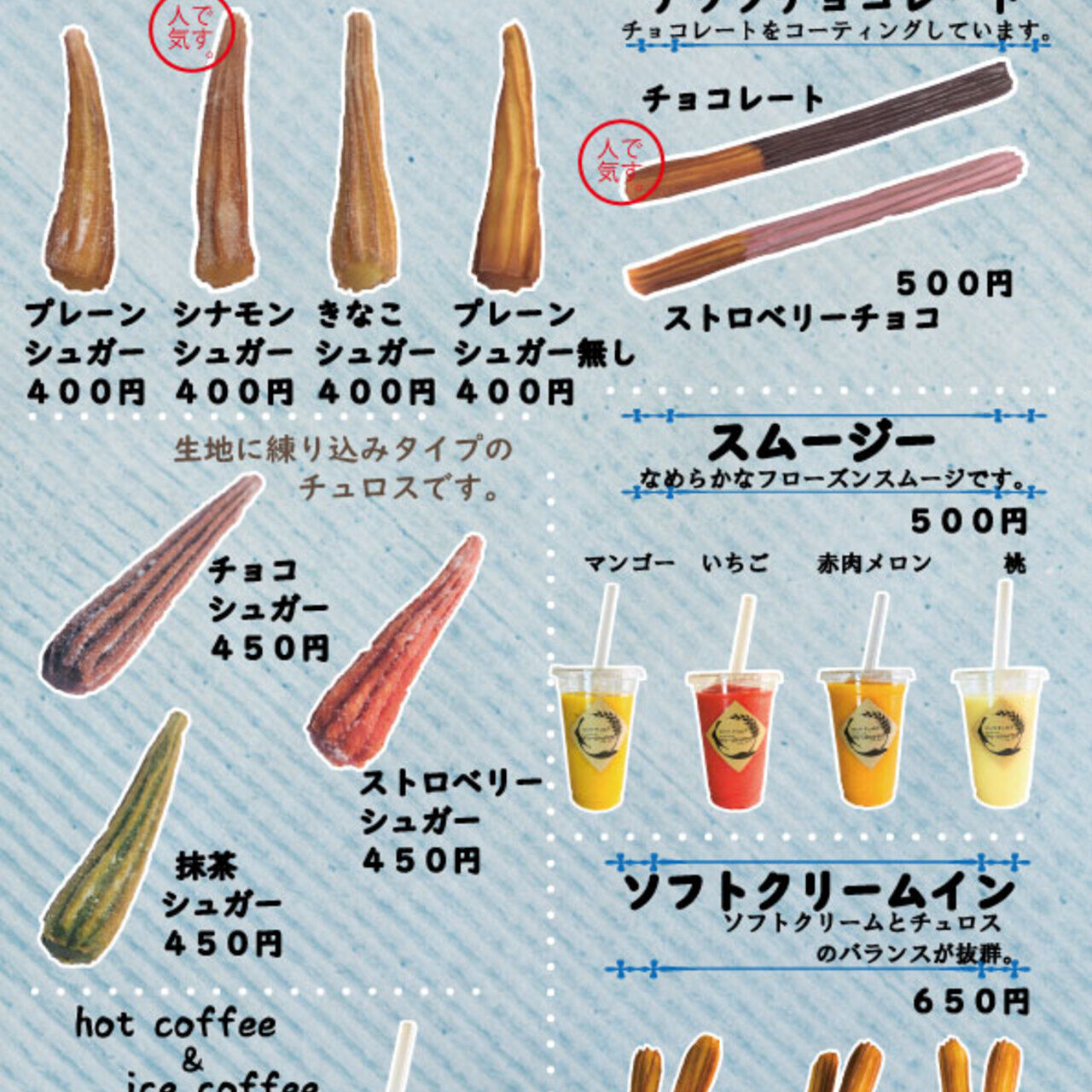 my-churrosの画像2