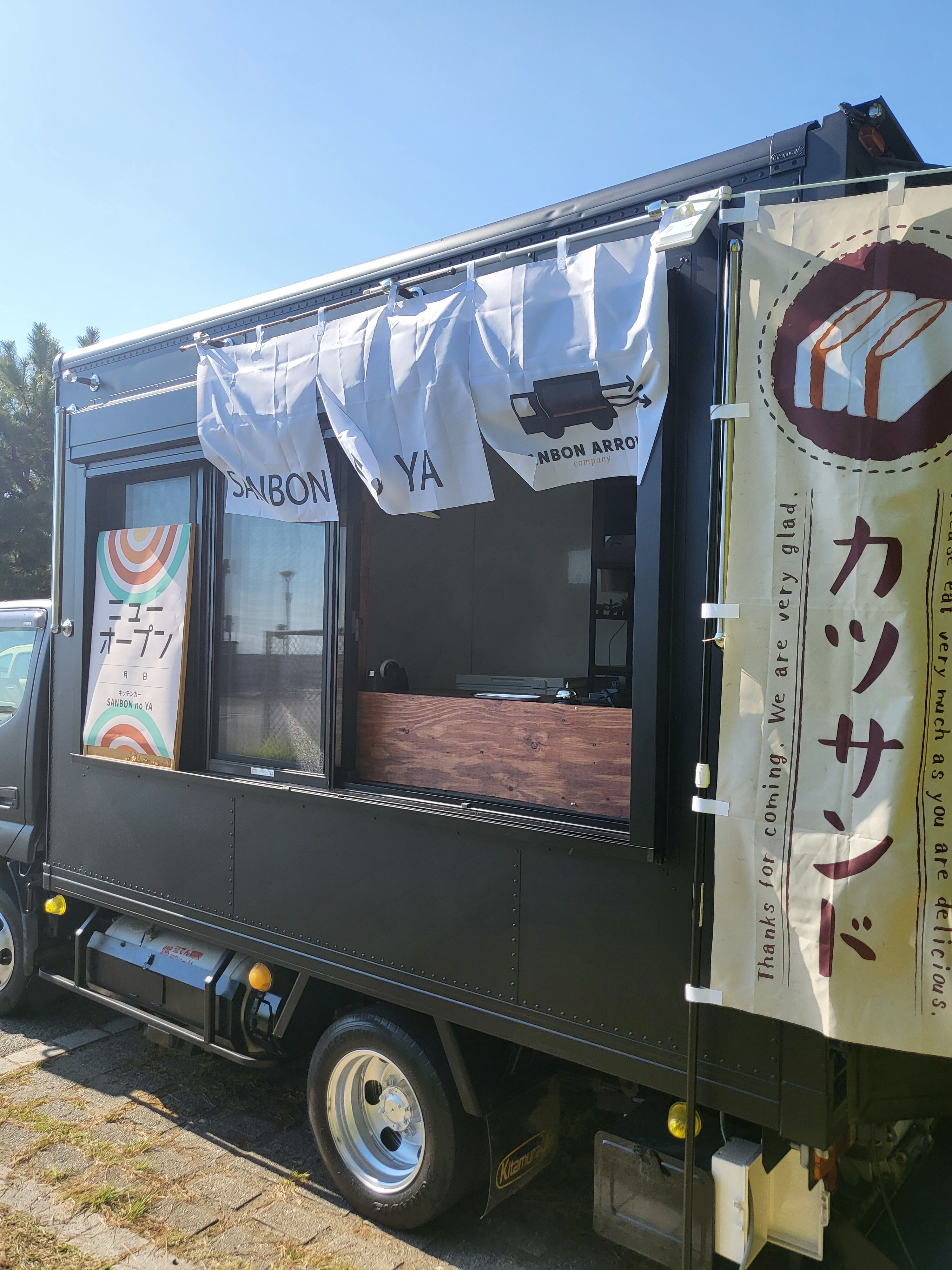 SANBON no YAの画像1