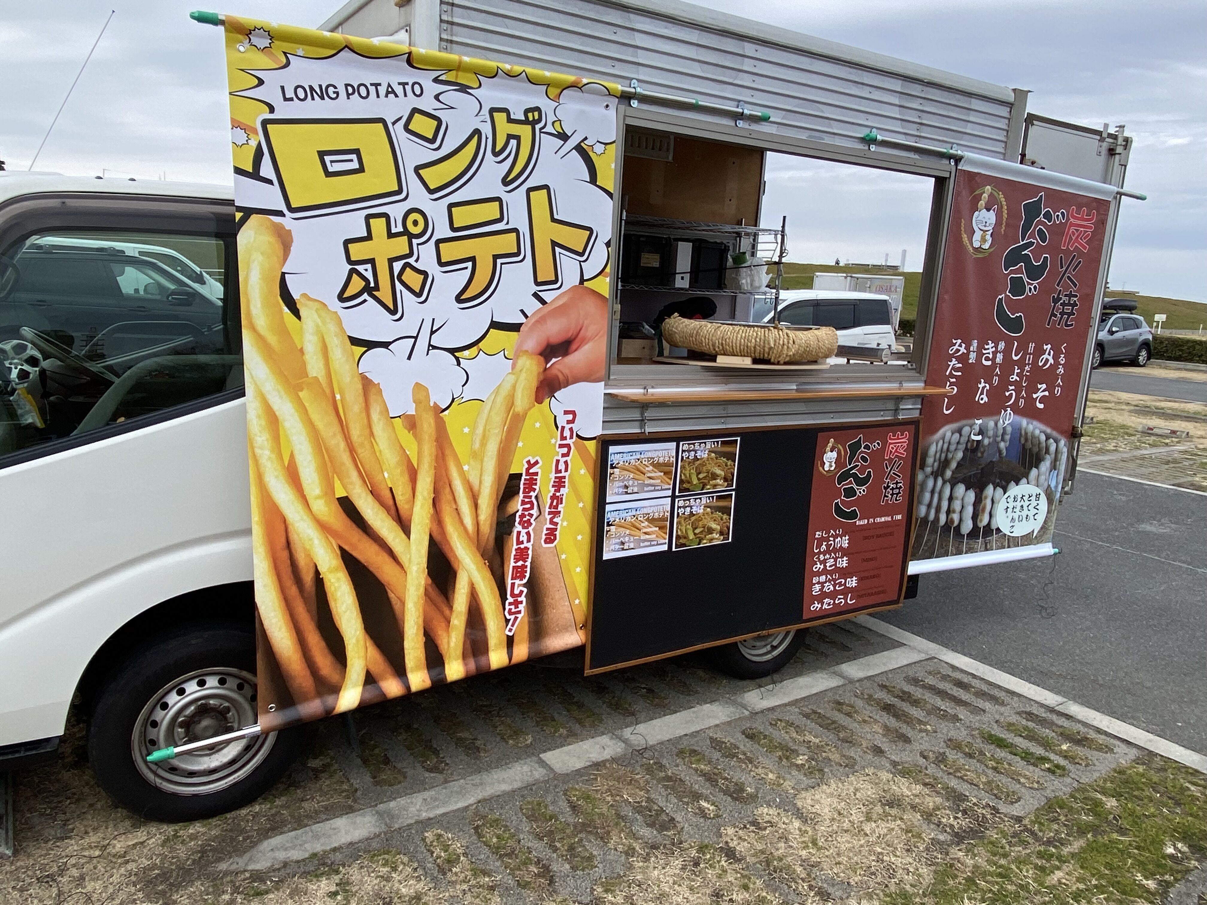 さきやま団子の画像1