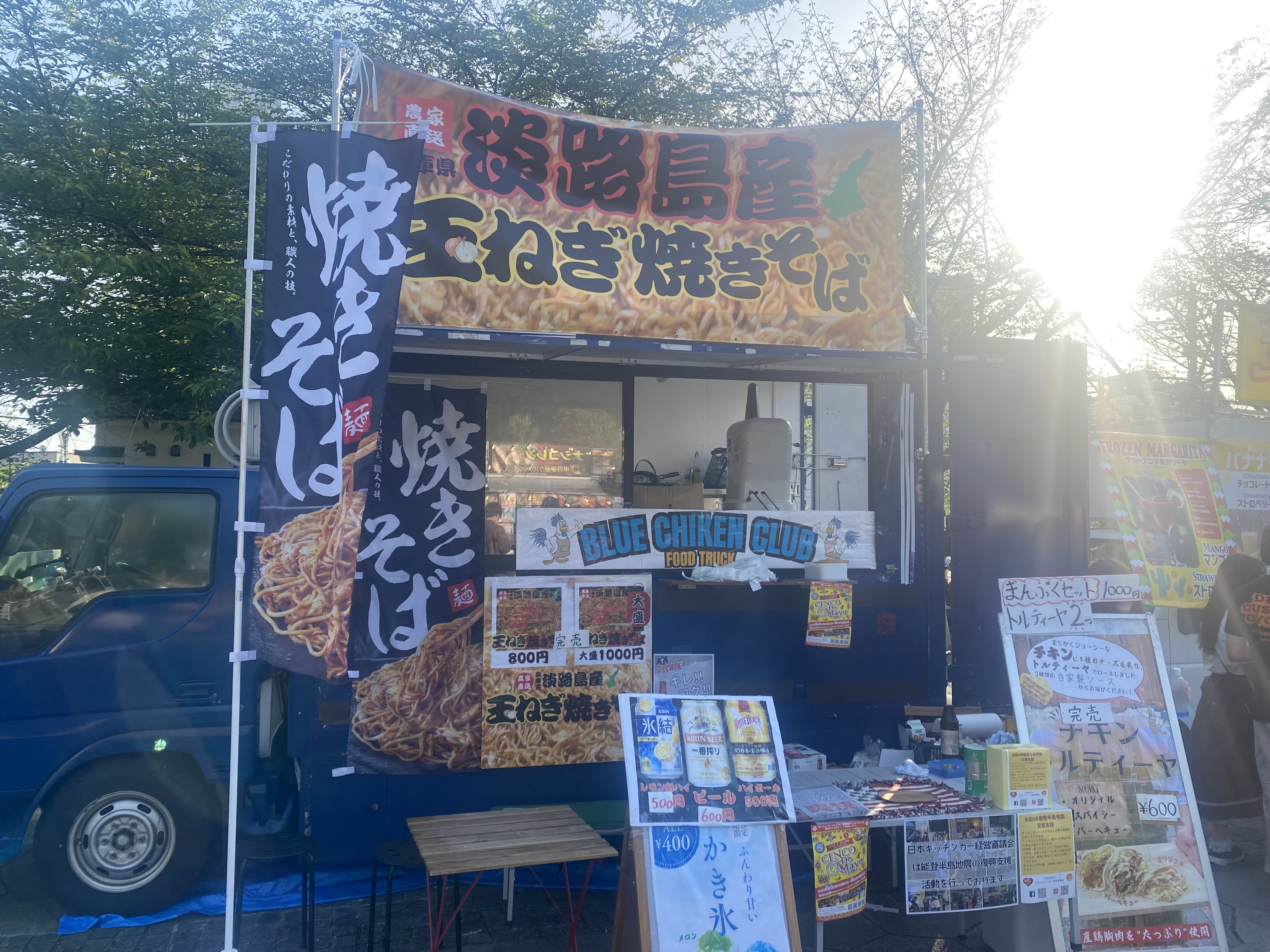 BLUE CHICKEN CLUBの画像1