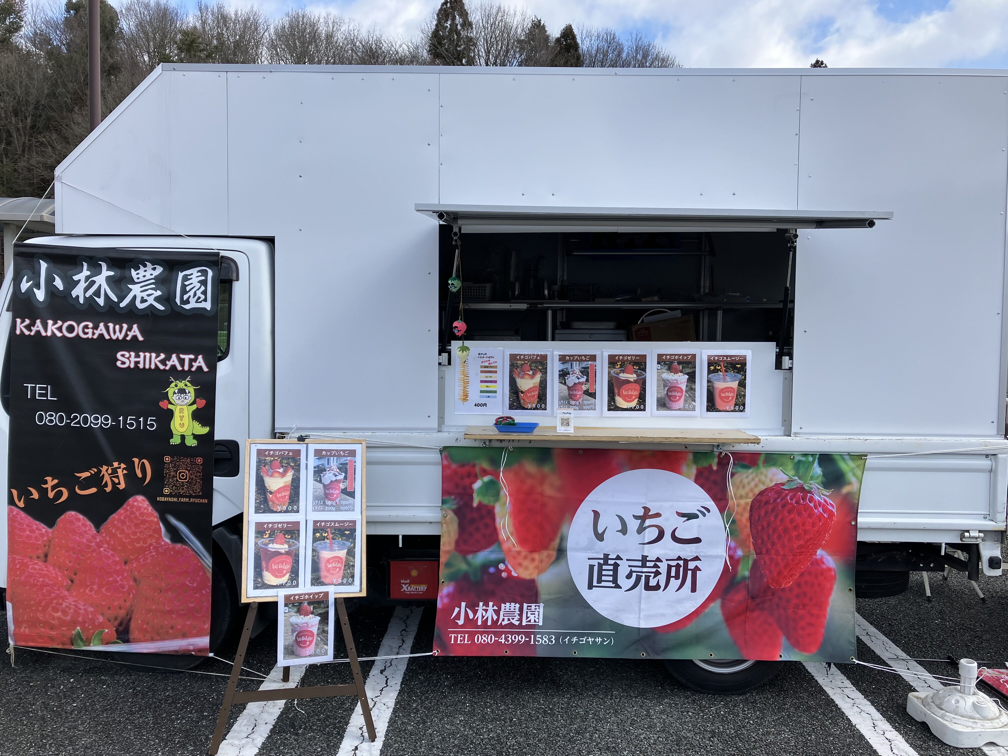 小林農園の画像1